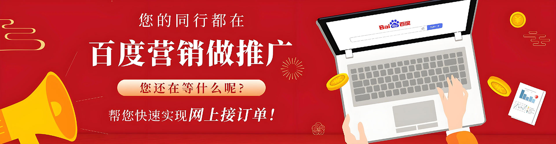 良庆sem优化师