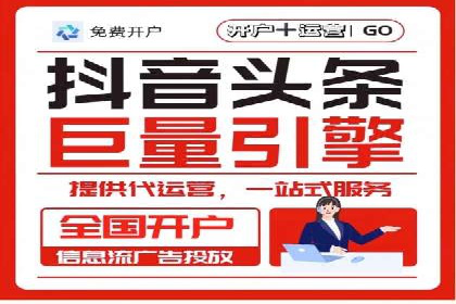 开户推广成本分析案例